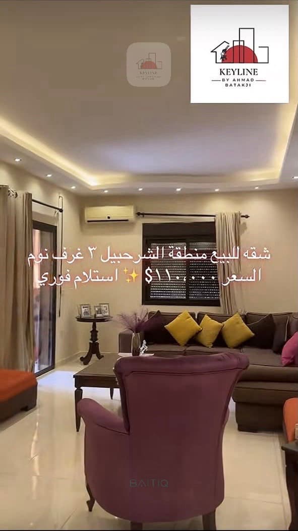 شقة للبيع - منطقة الشرحبيل — photo 1