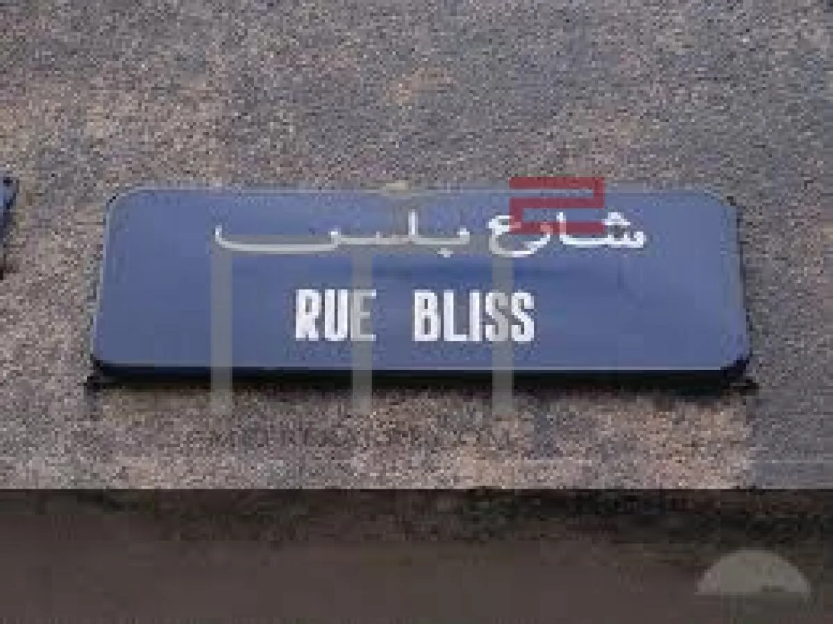 Duplex for Sale in Ras Beirut