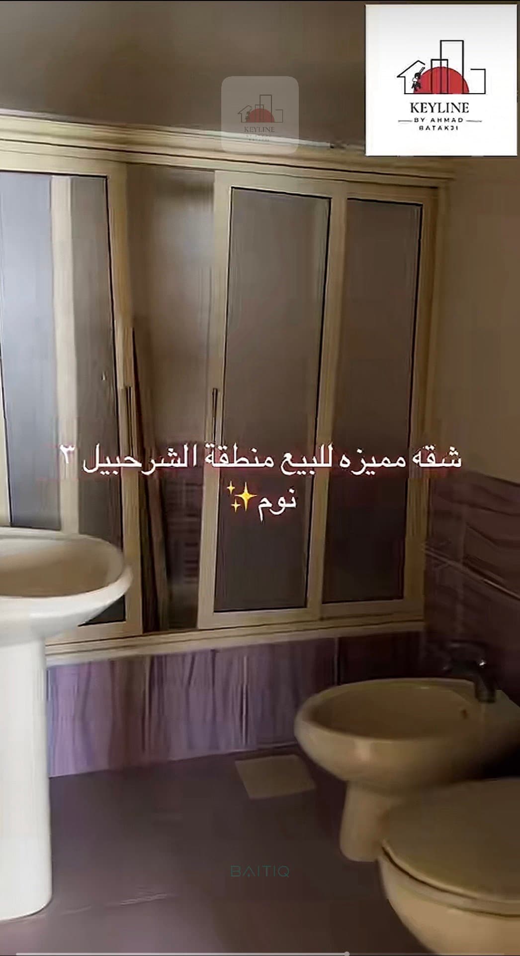 Apartment for Sale in Sharhabil - شقة للبيع في شرحبيل — photo 8