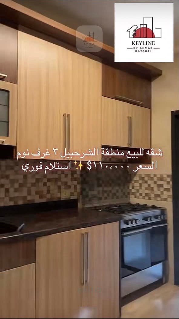 شقة للبيع - منطقة الشرحبيل — photo 3