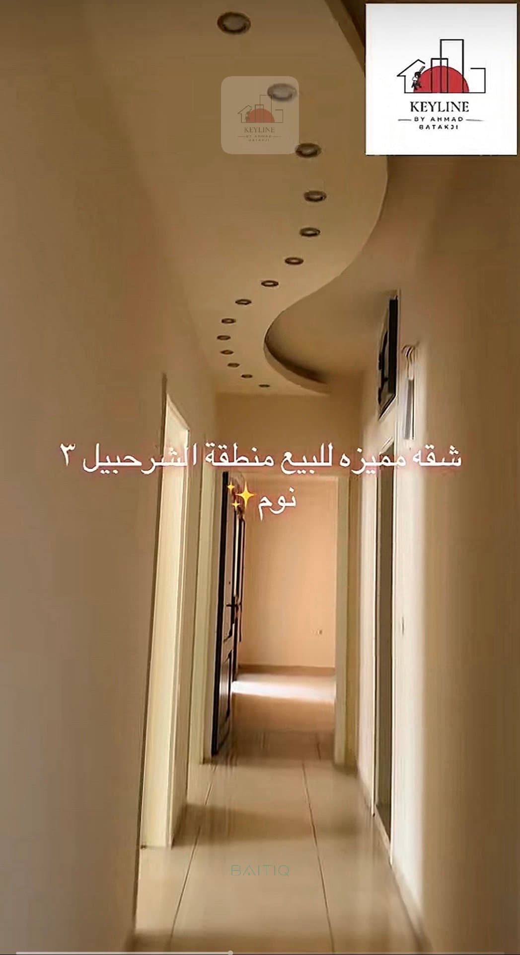 Apartment for Sale in Sharhabil - شقة للبيع في شرحبيل