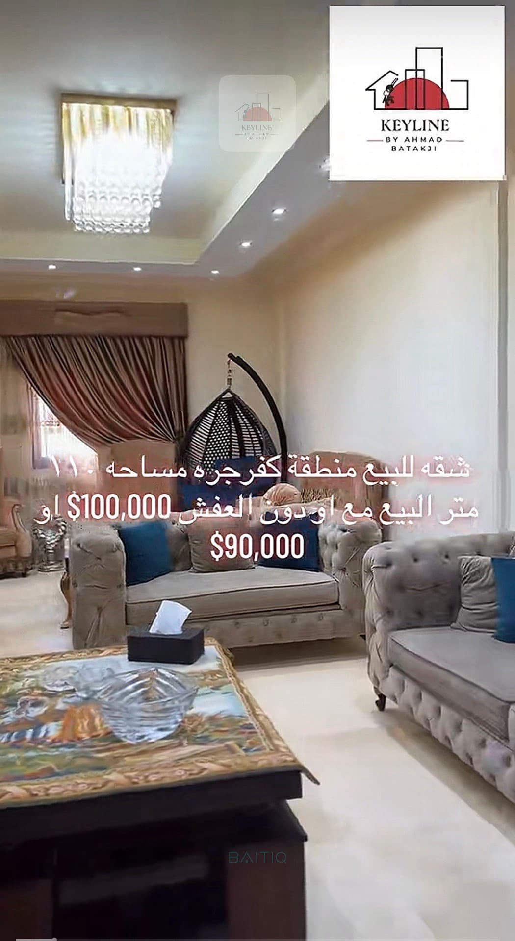 Apartment for Sale in Kfarjarra - شقة للبيع في كفرجرة